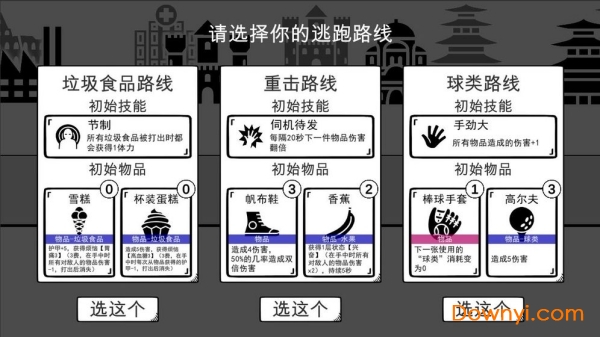 我是熊孩子游戏 v1.1 安卓版0