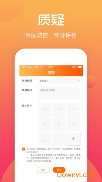 综评学生版app 截图1