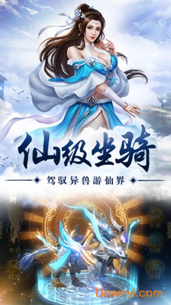 洪荒封魔录手机版