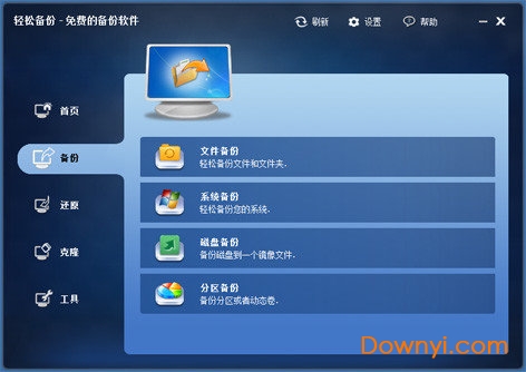 傲梅分区助手优盘专用版 v8.3 官方免费版1