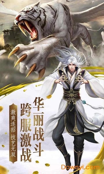 仙魔战记之洪荒异兽最新版