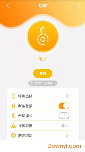 歡樂號app v2.0.8.2 安卓最新版 0