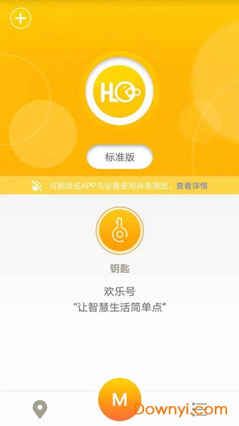 欢乐号app v2.0.8.2 安卓最新版2