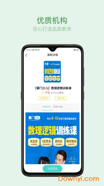 叮叮云课堂app