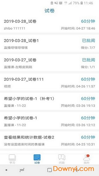 读书郎空中课堂app v1.0.5 安卓最新版1