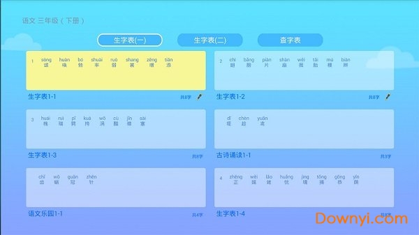 笔顺100app 截图1