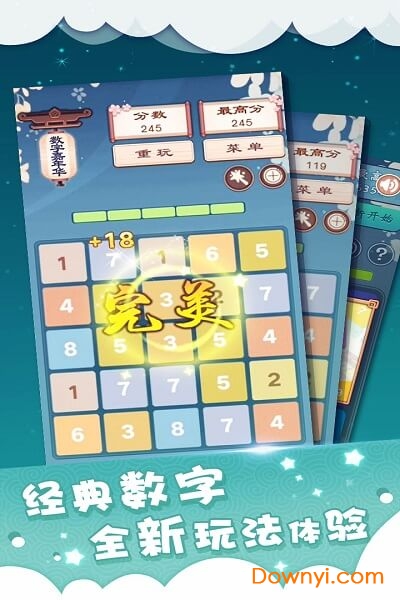 数字嘉年华手游 v1.03 安卓版1