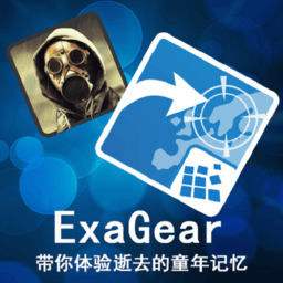exagearex版安装器下载