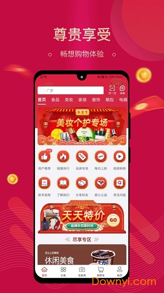 集需购乐采平台 v3.5.1 安卓版2