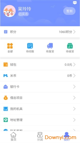 米仓伙伴软件 v3.2.0 安卓最新版0