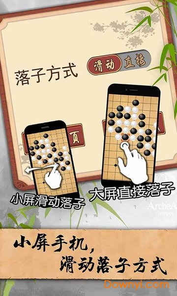 玩一下五子棋手游 v1.0 安卓版2