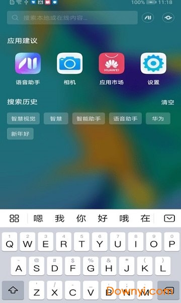 华为appsearch安装包