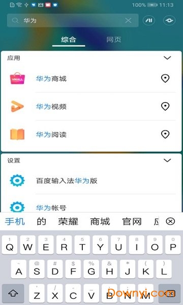 华为appsearch安装包(华为搜索) v1.0.2.112 安卓版0