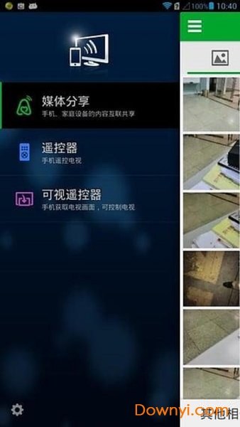 华为随心控最新版