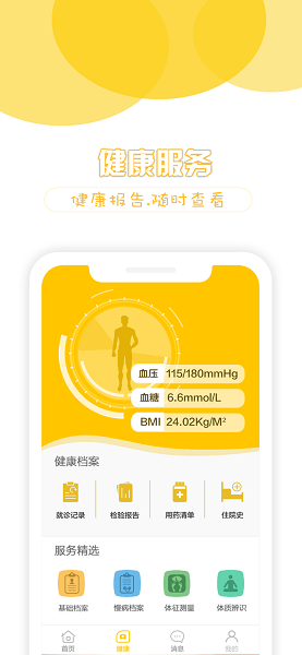 健康松江(松江疫苗预约app) 截图0