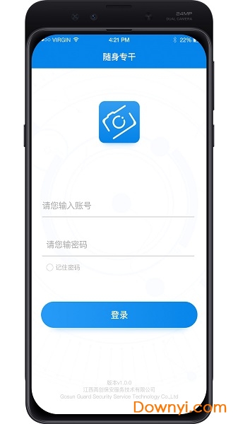 中国移动网格通 v3.0.3 安卓版1
