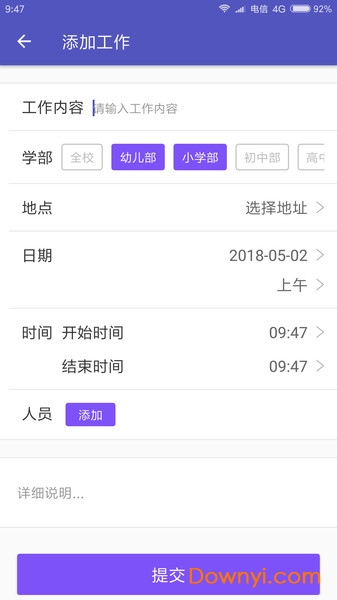 智慧校园教师平台app v1.7.5 安卓版2