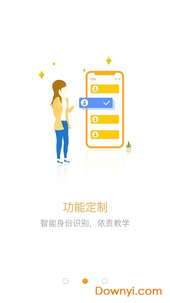 护航致远手机版