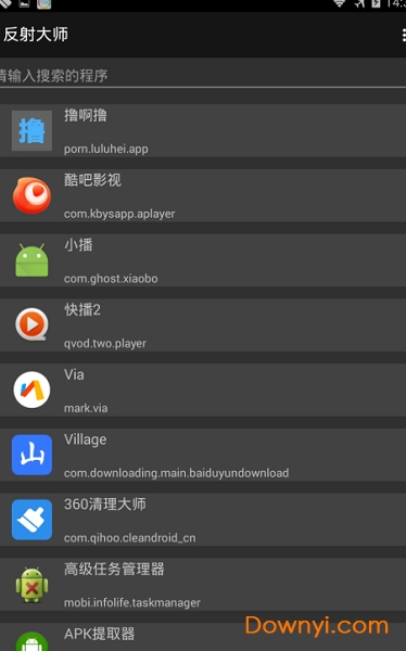 反射大师模块最新版 v3.0.3 安卓版0