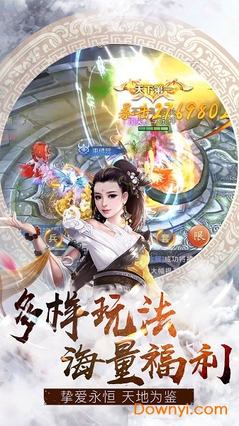 达达兔手游武林战争 v1.7.0 安卓版0