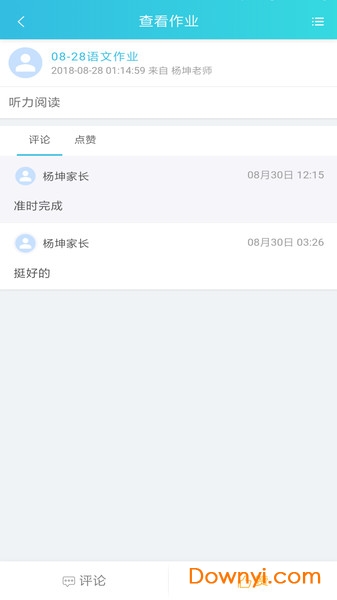 学拓帮教师最新版 v2.6.0 安卓版1