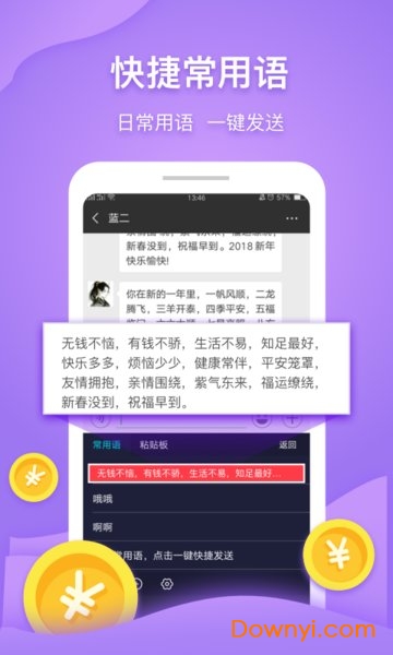 小石输入法APP