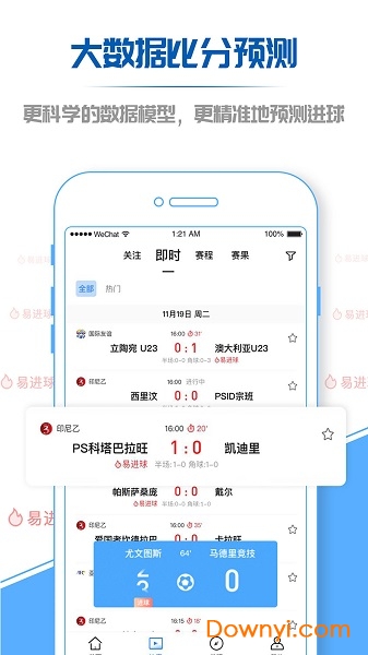 V站比分网 v2.9.12 安卓版0