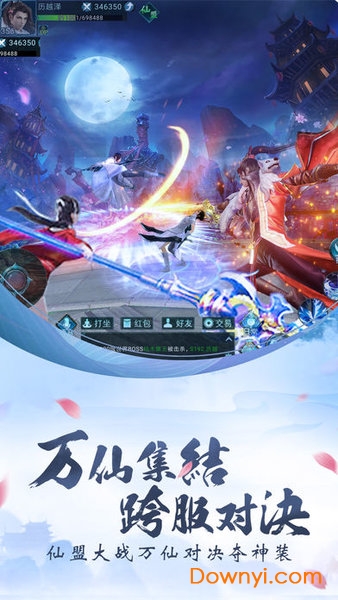 御劍封神錄之天尊地魔無限元寶版 v1.0 安卓最新版 2