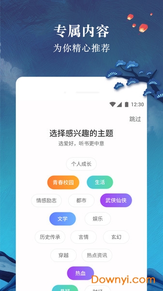 听说很好玩软件 截图1