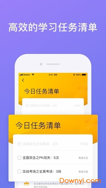 象司机app最新版本 v2.6.4 安卓版0