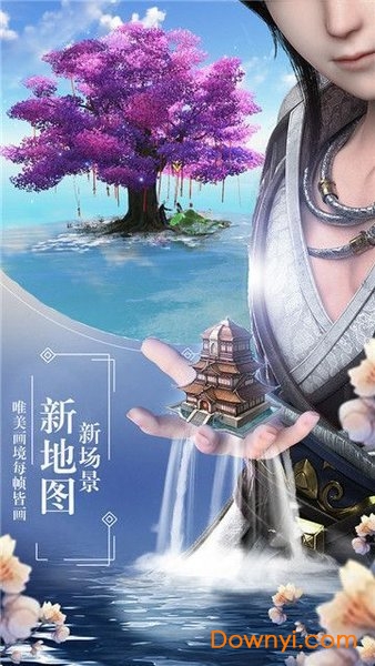 剑雨星辰云之弈游戏 v6.0.0 安卓版0