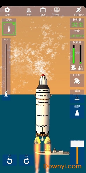 航天火箭探测模拟器中文版 v1.8 安卓版1