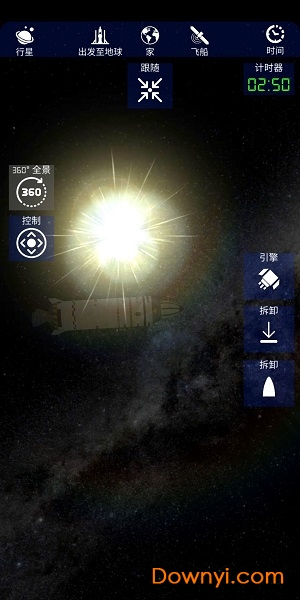 航天火箭探测模拟器中文版 v1.8 安卓版2