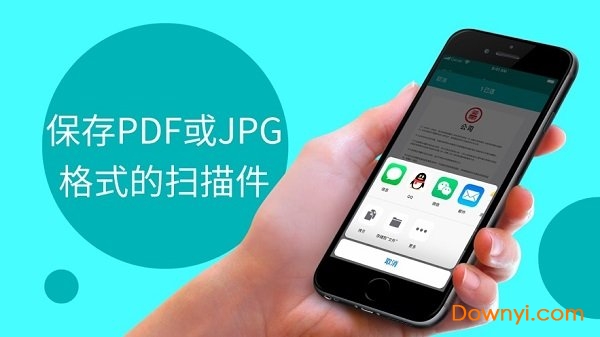 手机扫描仪PDF v13.1 安卓版1