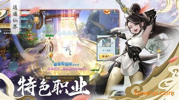 剑来问道官方版 v5.9.0 安卓版0