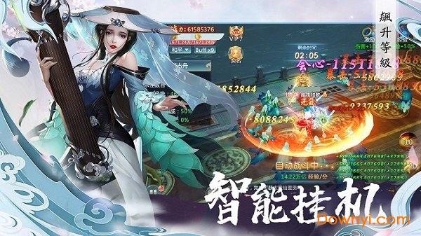 剑来问道官方版 截图1