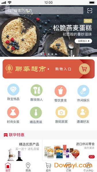 丰小哥app员工版 v3.8.6.1 安卓最新版0