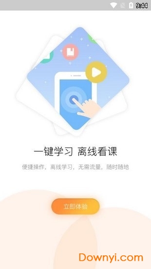 河南省专业技术人员公共服务平台手机版(又名河南专技在线) 截图1