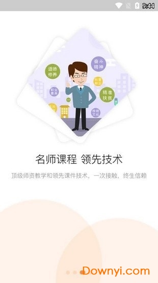 河南专技在线手机版 v2.2.1 安卓最新版2