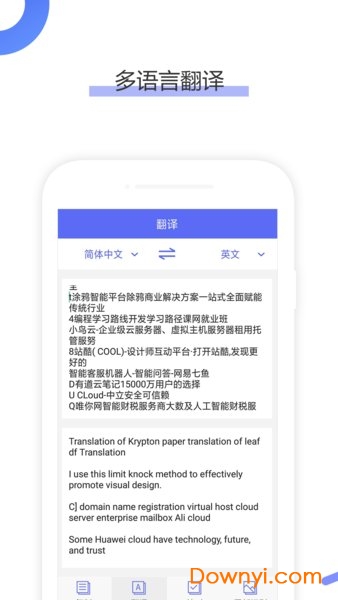 ocr图片文字识别软件最新版