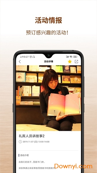 茑屋书店中国版 v1.0.2 安卓版2