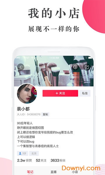 大人软件 截图1