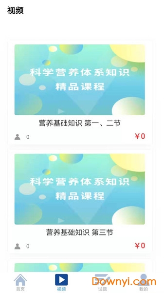 苏州庞德教育 截图0