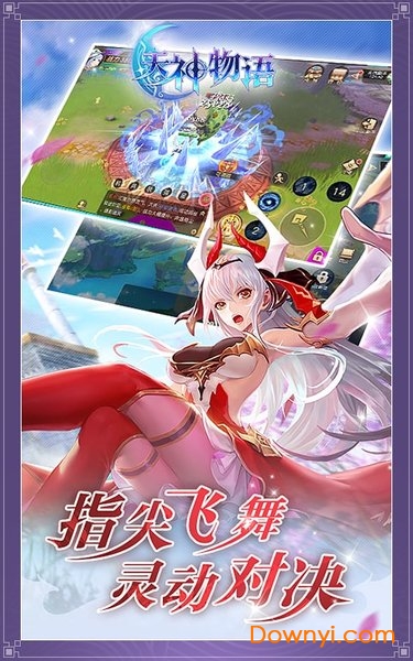 天神物语游戏 v1.0.7 安卓版0