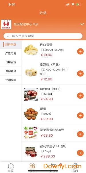 悦活里超市app v1.0.18 安卓最新版0