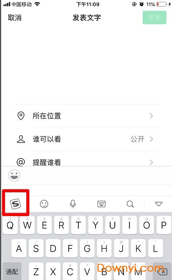 搜狗输入法朋友圈防折叠版本 v10.28 官方安卓版0