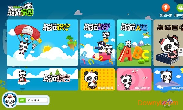 熊猫识字乐园免费版 v1.3.6 安卓最新版1