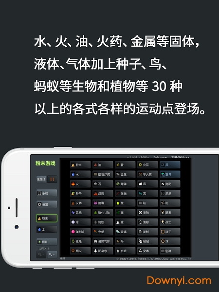 太空粉末游戏 v3.6.0 安卓中文版0