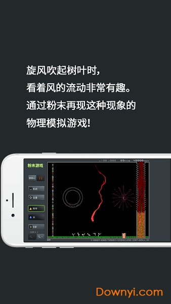 太空粉末游戏 v3.6.0 安卓中文版2