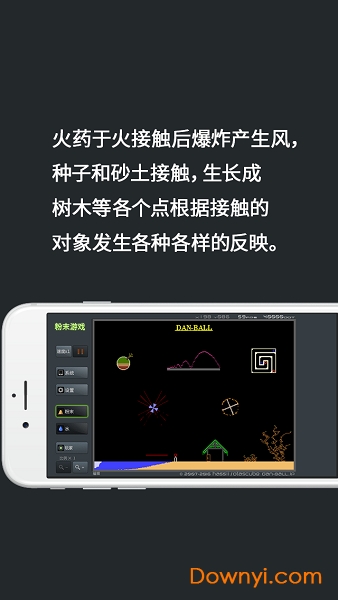 太空粉末游戏 v3.6.0 安卓中文版1